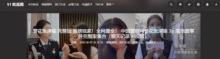 业的在线旅