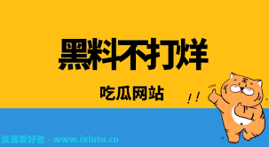 恶意软件